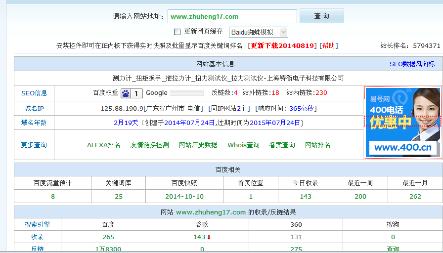 推拉力计图片