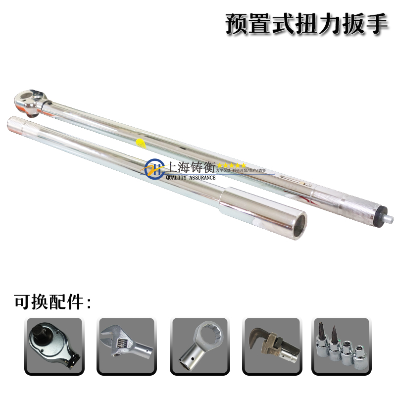 预置式扭矩扳手图片