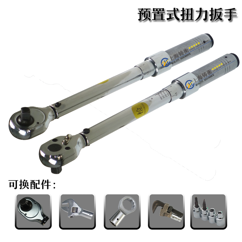 预置式可调扭矩扳手